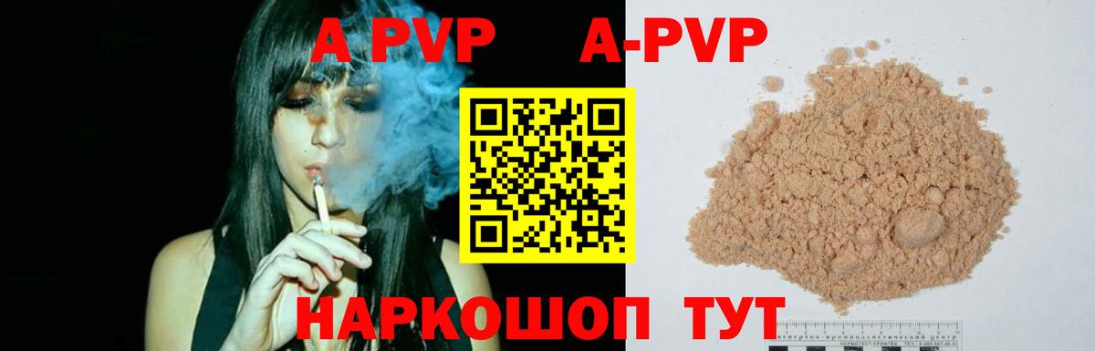 Кандалакша  APVP СК  Вход с VPN  Alfa_PVP Crystall 