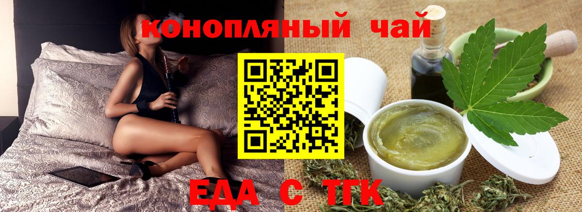 Еда ТГК марихуана  Вход с VPN  Кандалакша 