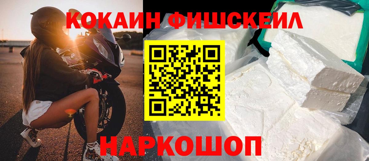 Кандалакша  Cocaine Эквадор  Cocaine 99%  Вход с VPN 