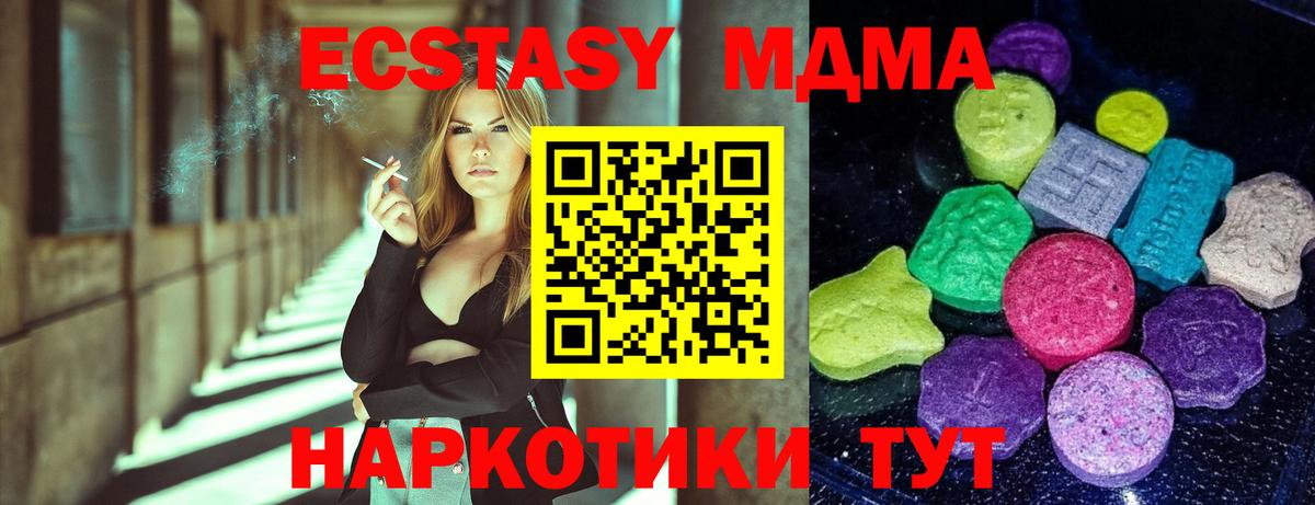 Кандалакша  купить   ЭКСТАЗИ  Вход с VPN  ЭКСТАЗИ диски 