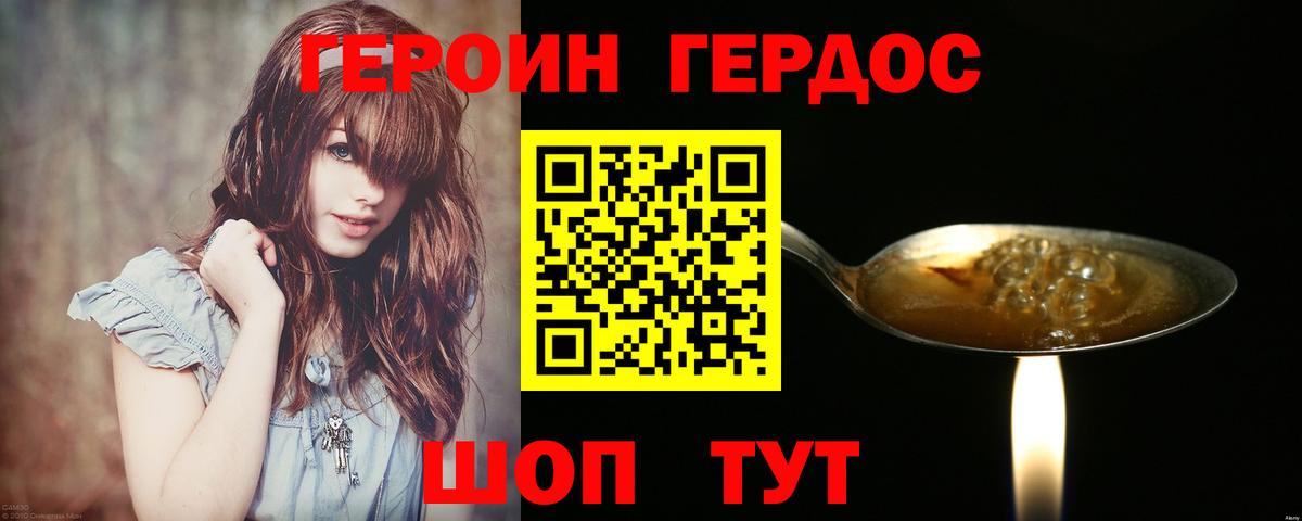 Кандалакша  Героин афганец  Вход с VPN 
