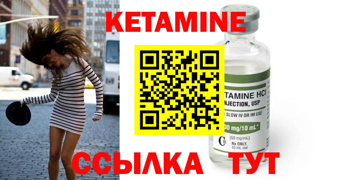 Кетамин VHQ  мега как войти  Кандалакша  Вход с VPN 