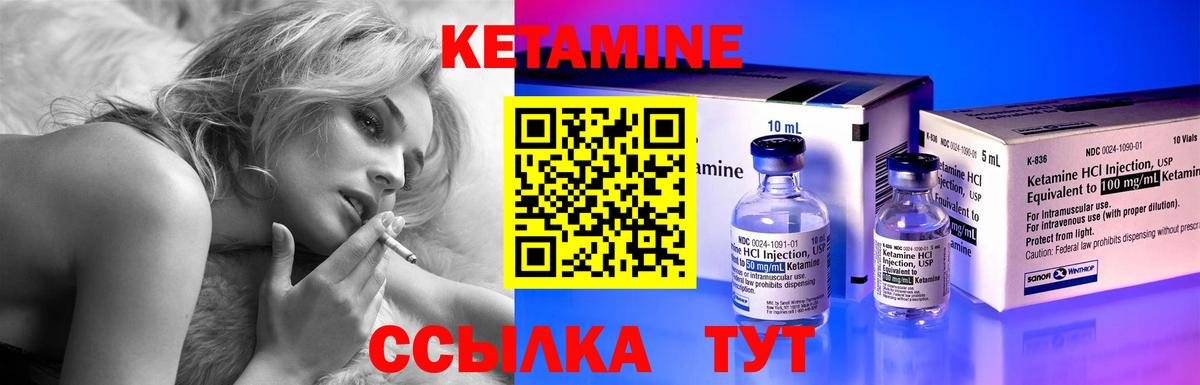 КЕТАМИН VHQ Кандалакша