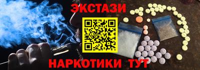 экстази Комсомольск-на-Амуре