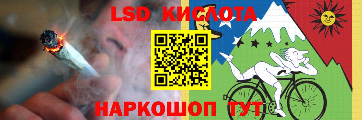 Лсд 25 экстази кислота  ЛСД экстази кислота  Вход с VPN  Кандалакша 