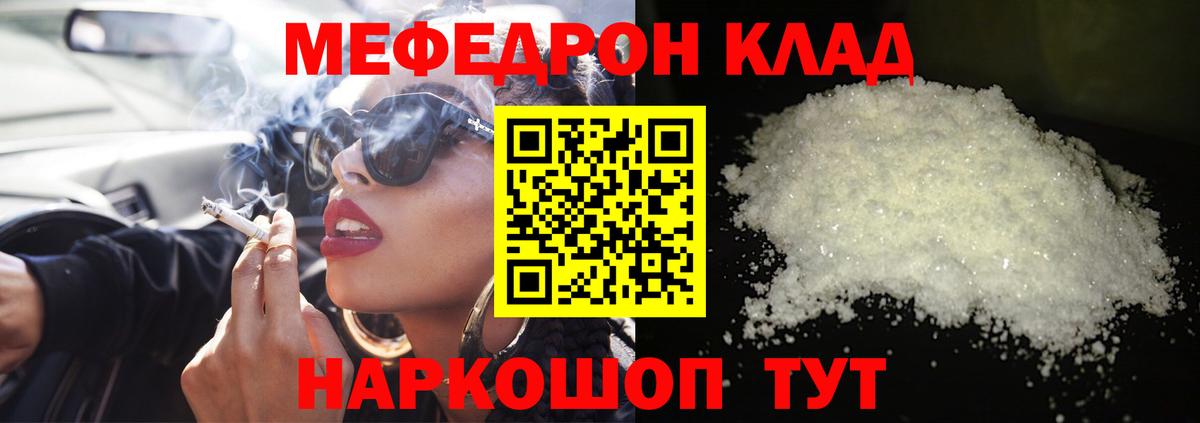 Меф мяу мяу кристаллы Кандалакша