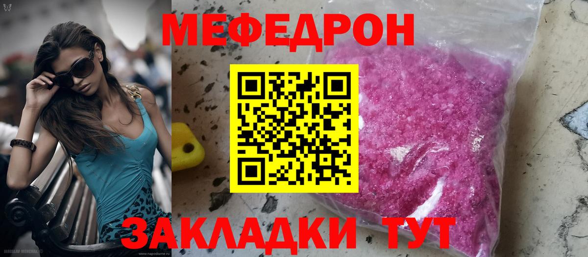 купить   МЕФ  МЯУ-МЯУ 4 MMC  Кандалакша  Вход с VPN  МЯУ-МЯУ VHQ 