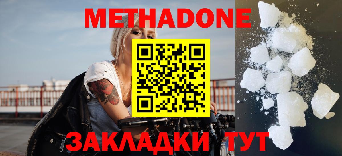 МЕТАДОН VHQ Кандалакша
