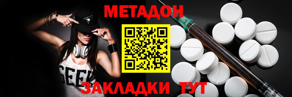Метадон кристалл  Метадон methadone  Кандалакша  дарк нет наркотические препараты  Вход с VPN 