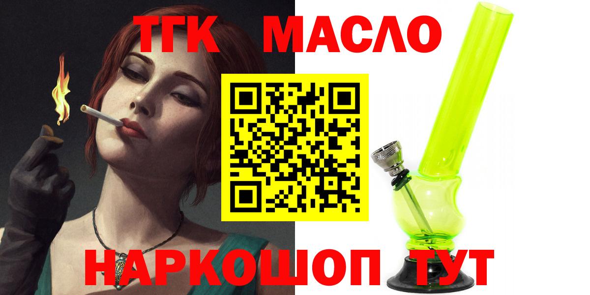 ТГК концентрат Кандалакша