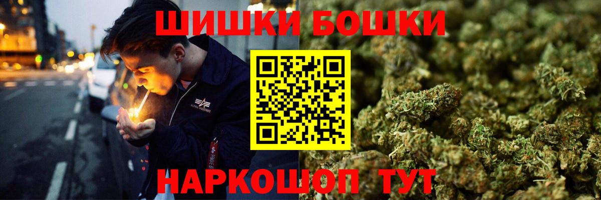 Кандалакша  Бошки Шишки план  Марихуана SATIVA & INDICA  Вход с VPN  Каннабис AK-47 